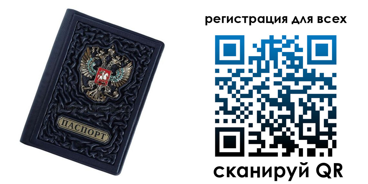 прописка для военкомата в Лянторе