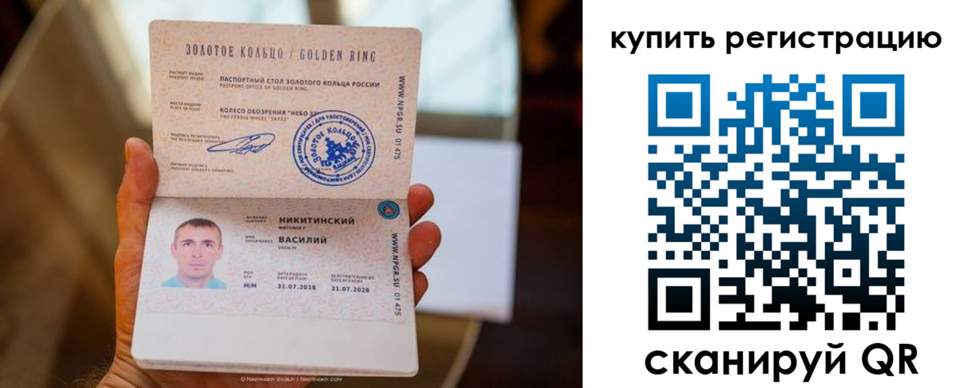прописка в Лянторе