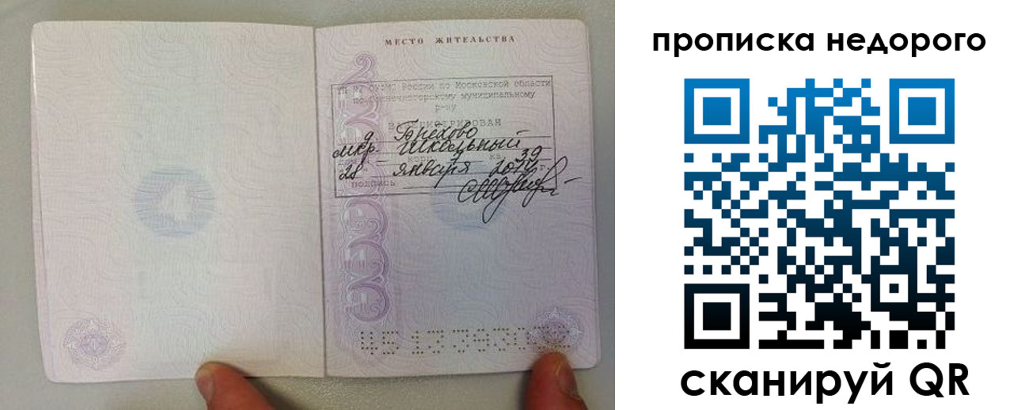 временная регистрация адрес в Лянторе