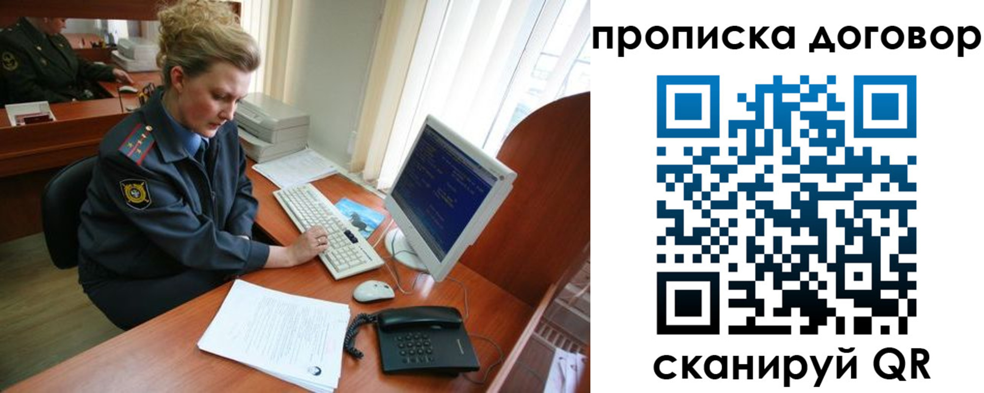 временная регистрация в квартире в Лянторе