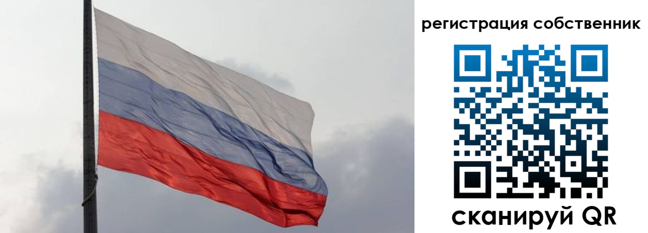 временная регистрация собственник в Лянторе