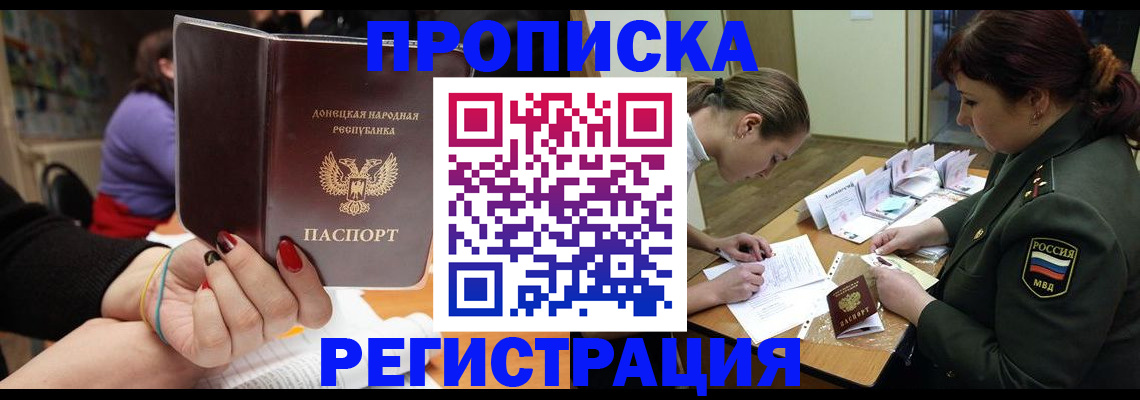 прописка ребенка в Лянторе