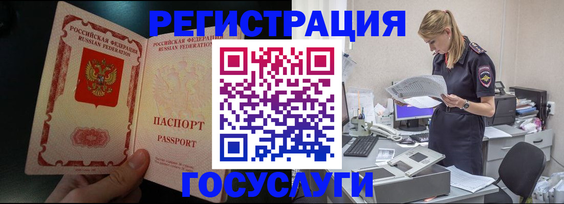 прописка для работы в Лянторе