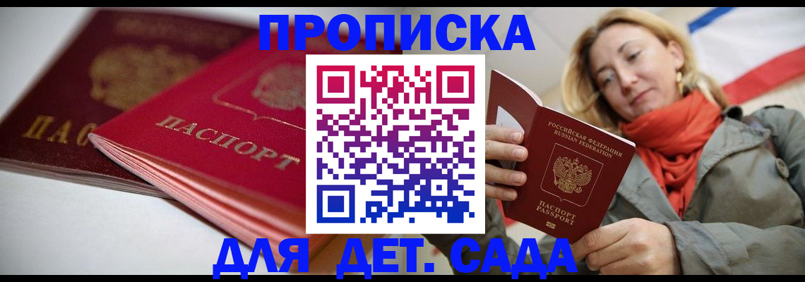 прописка в Лянторе