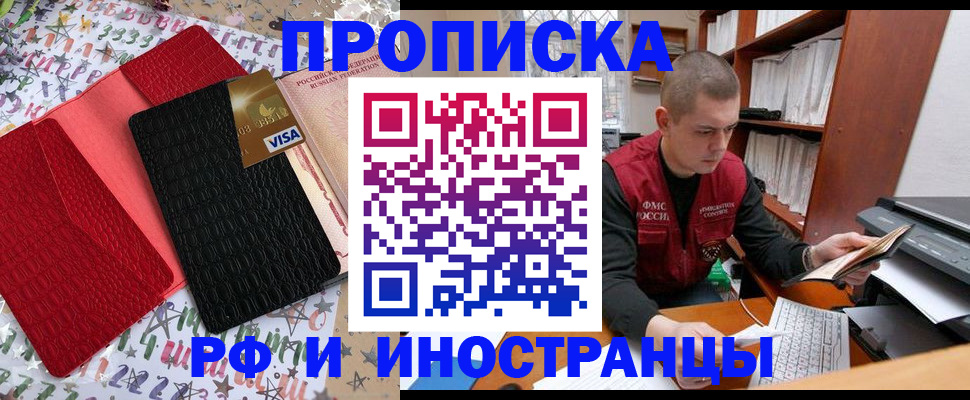 прописка в квартире в Лянторе