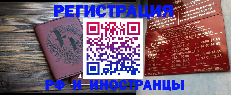 временная прописка в Лянторе