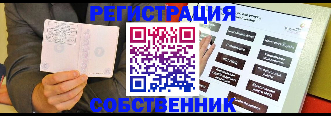 прописка регистрация в Лянторе