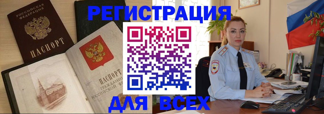 миграционный учет в Лянторе