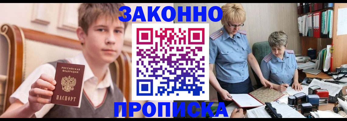 временная регистрация для школы в Лянторе