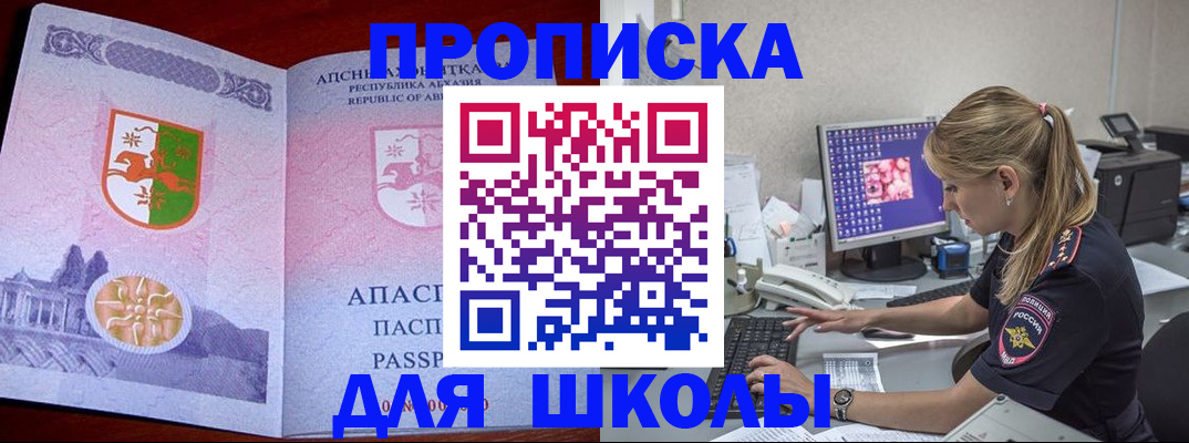 найти адрес прописки в Лянторе