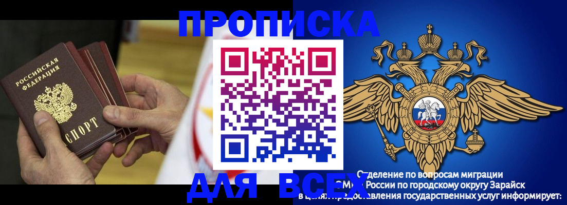 временная регистрация в квартире в Лянторе
