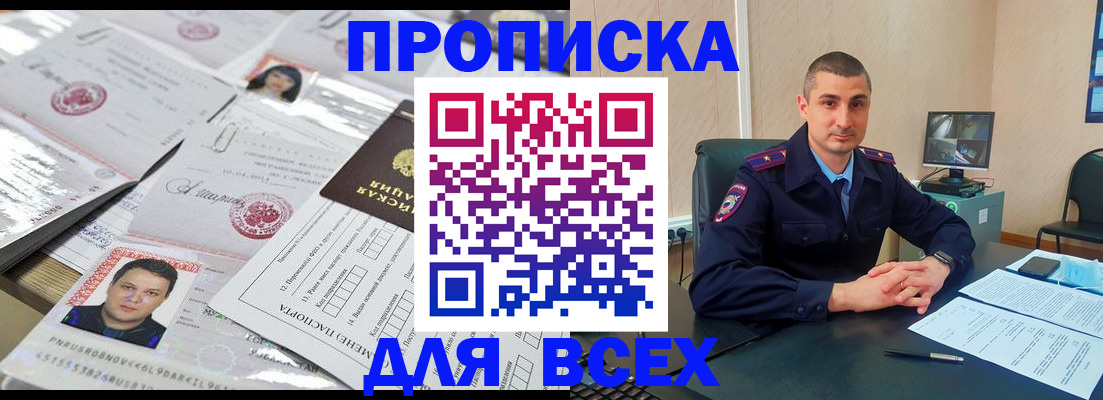 где прописаться в Лянторе